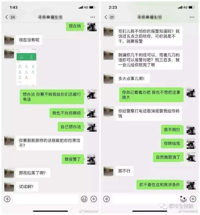 跑腿二人聊天记录的简单介绍