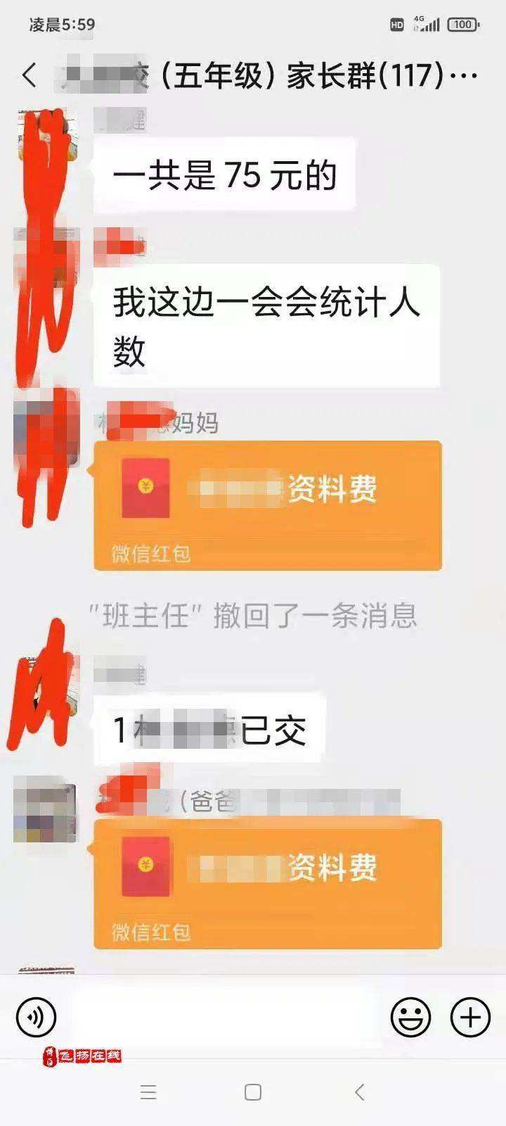 聊天记录不怕家长查手机(防止家长查手机的聊天记录)