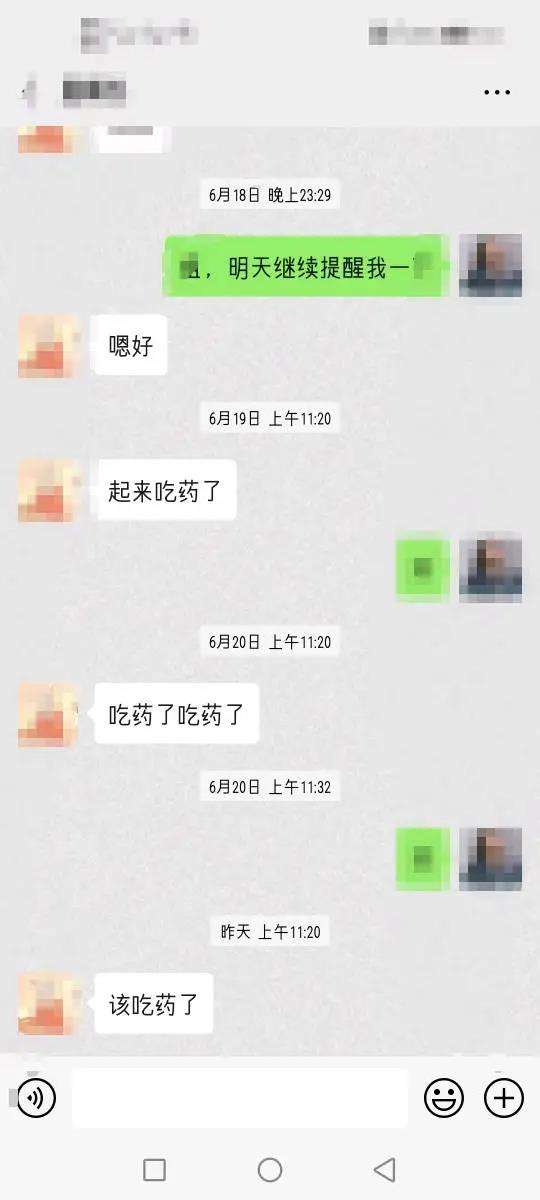 关于网上的艾滋病微信聊天记录的信息