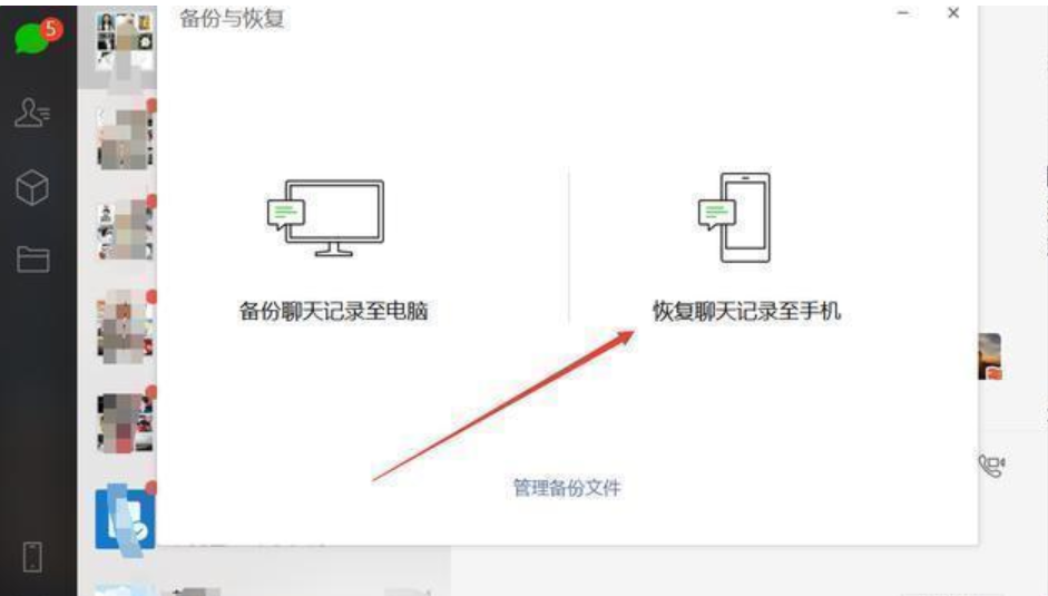 聊天记录联系人怎么恢复原状(微信如何恢复联系人和聊天记录)