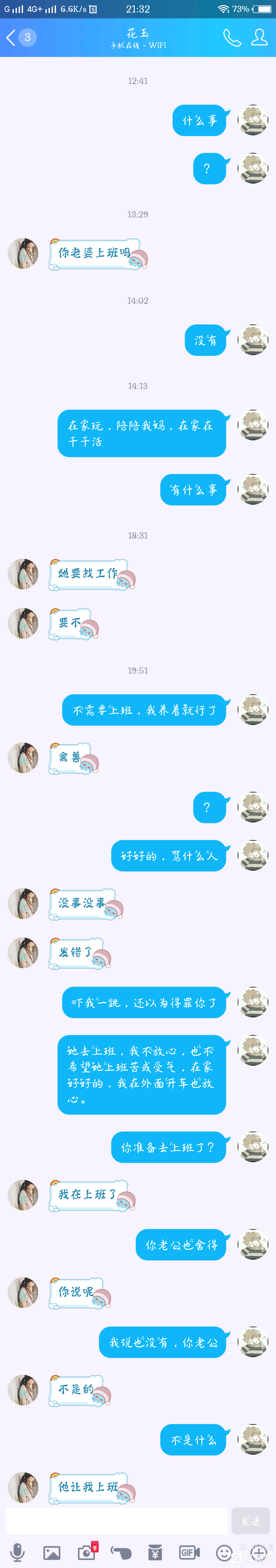 聊天记录被遮挡(聊天记录被遮挡怎么查看)