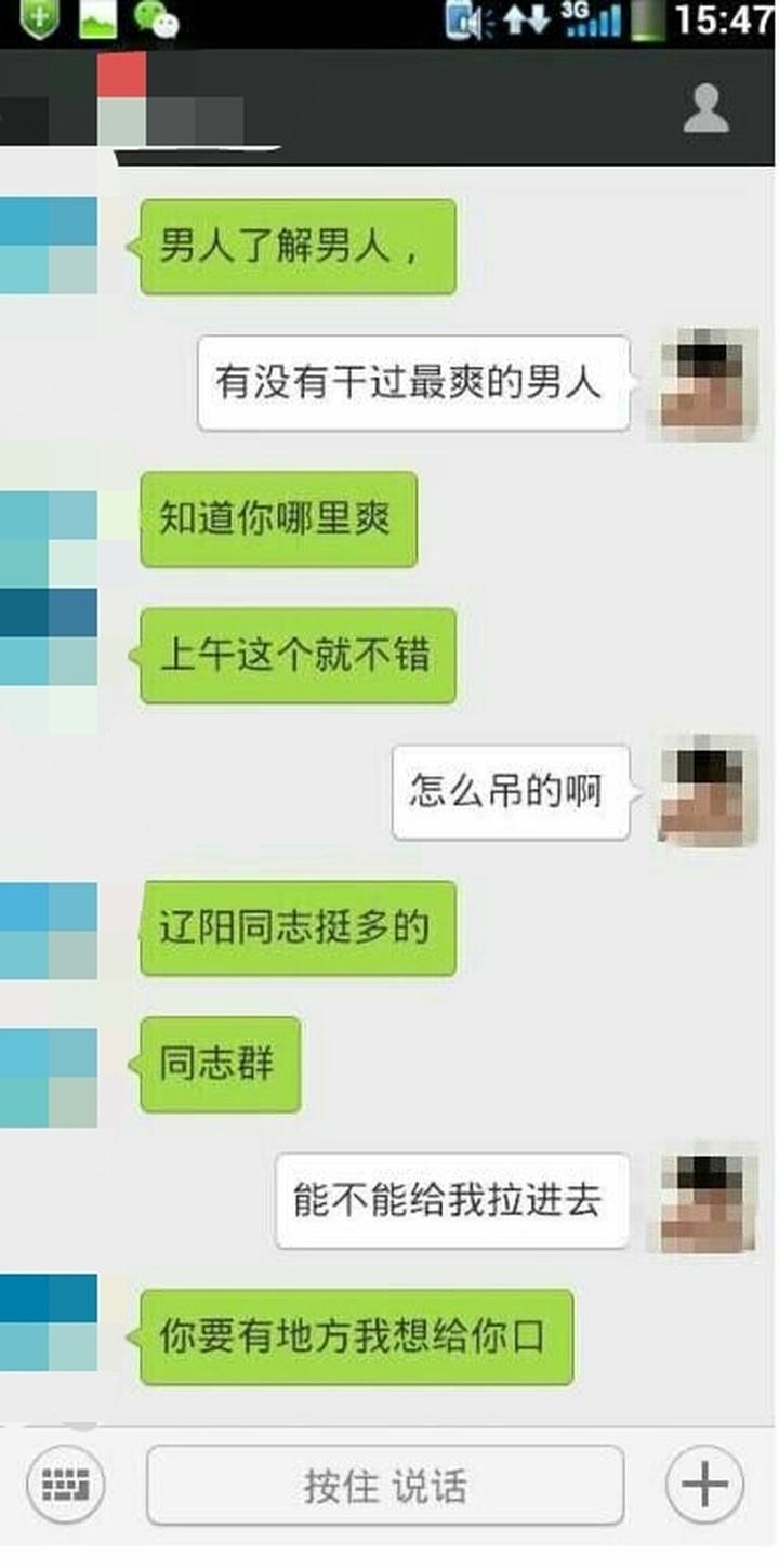 女人绿男人的聊天记录(男人被绿5年的聊天记录)