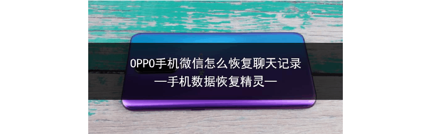 oppo怎样隐藏聊天记录(oppo手机怎么隐藏聊天信息)