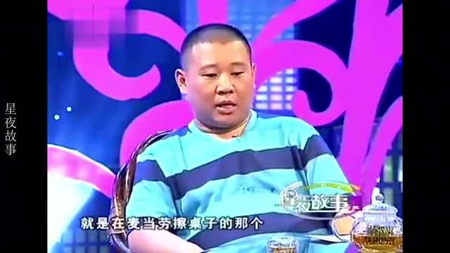 郭德纲主持人周群聊天记录的简单介绍