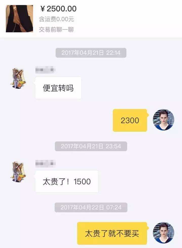 关于老公模仿直播砍价聊天记录的信息