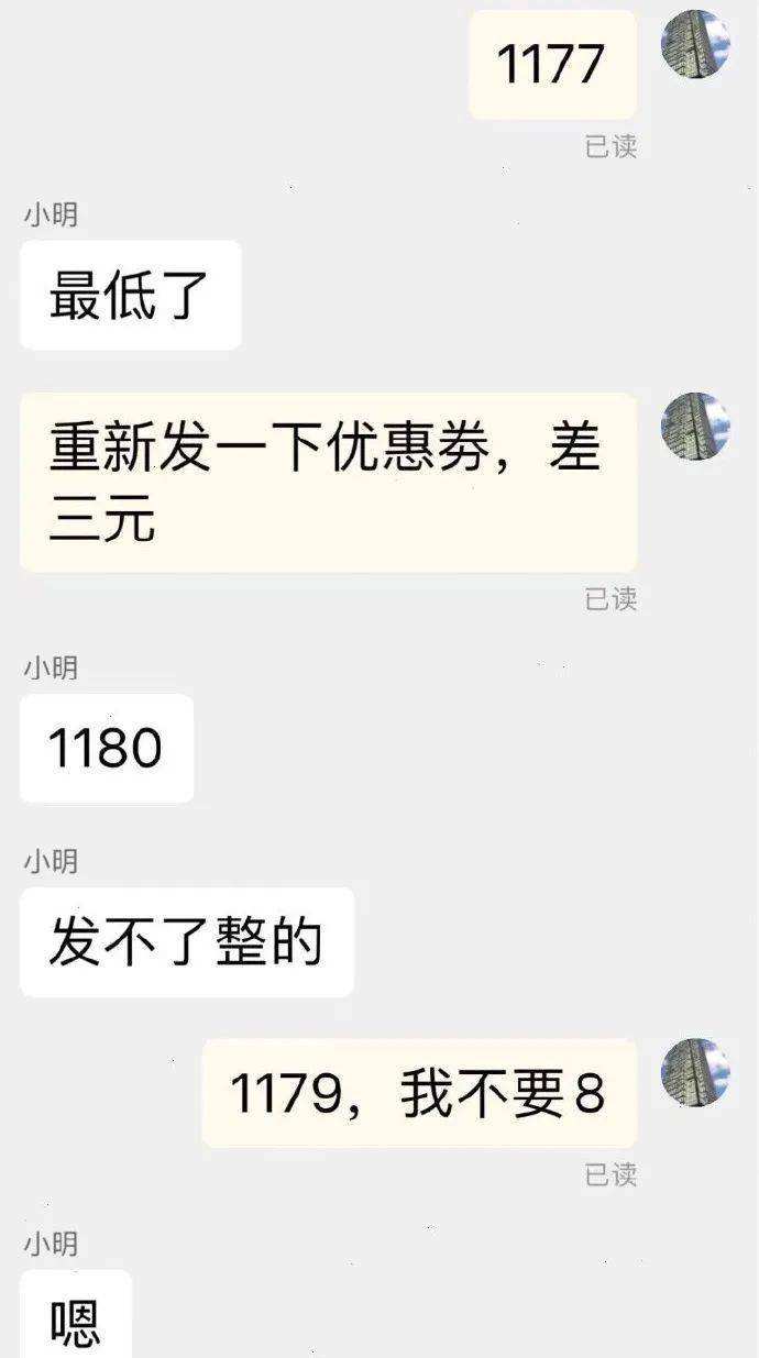 关于老公模仿直播砍价聊天记录的信息