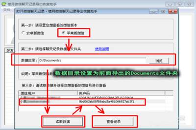 苹果vx如何找回聊天记录(苹果x怎样找回删掉的微信聊天记录)