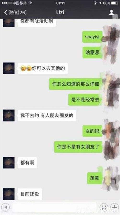 和女孩子暧昧聊天记录(女朋友和别人聊天暧昧记录)