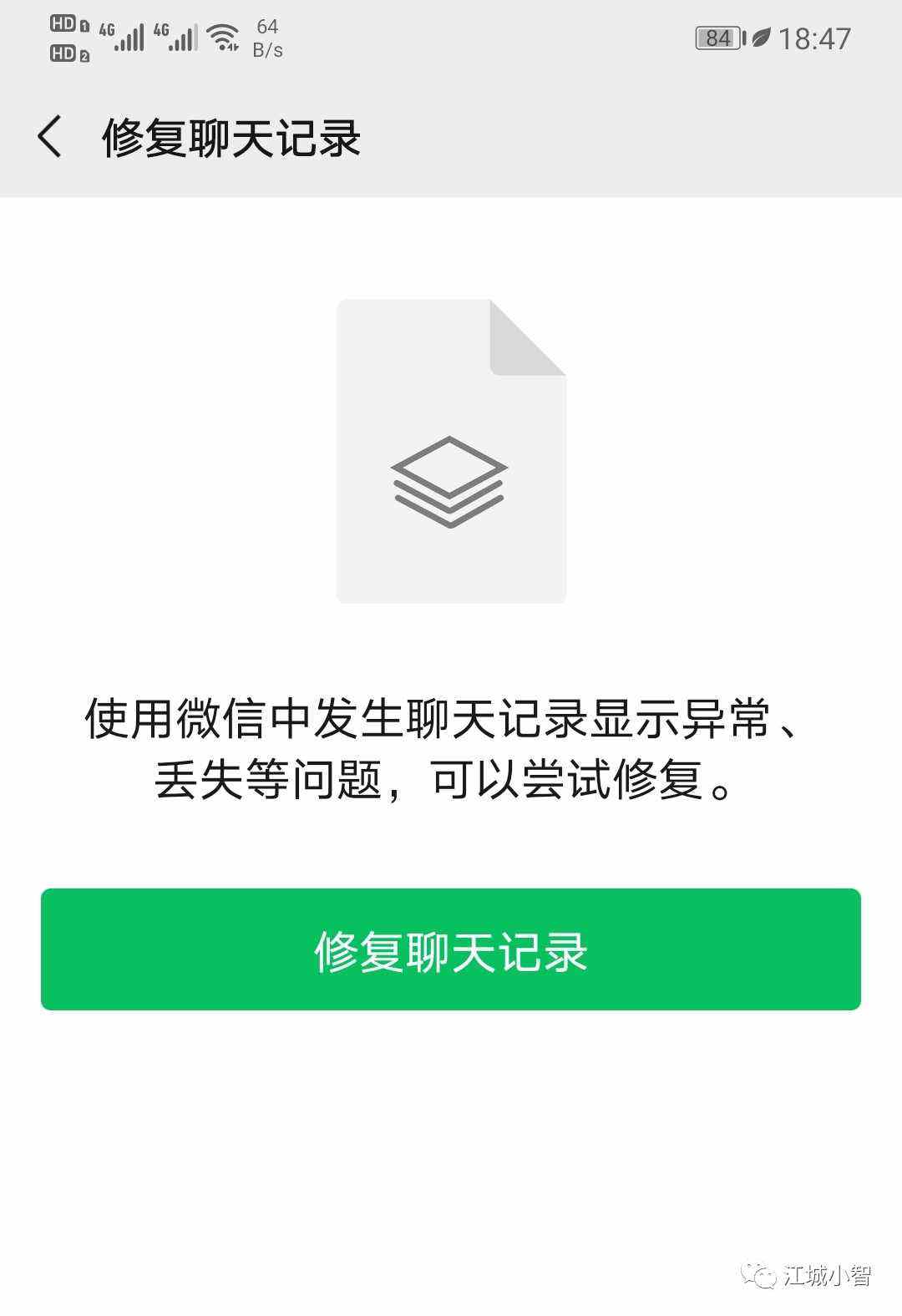 微信聊天记录会不会被查(微信聊天记录到底能不能调查出来?)