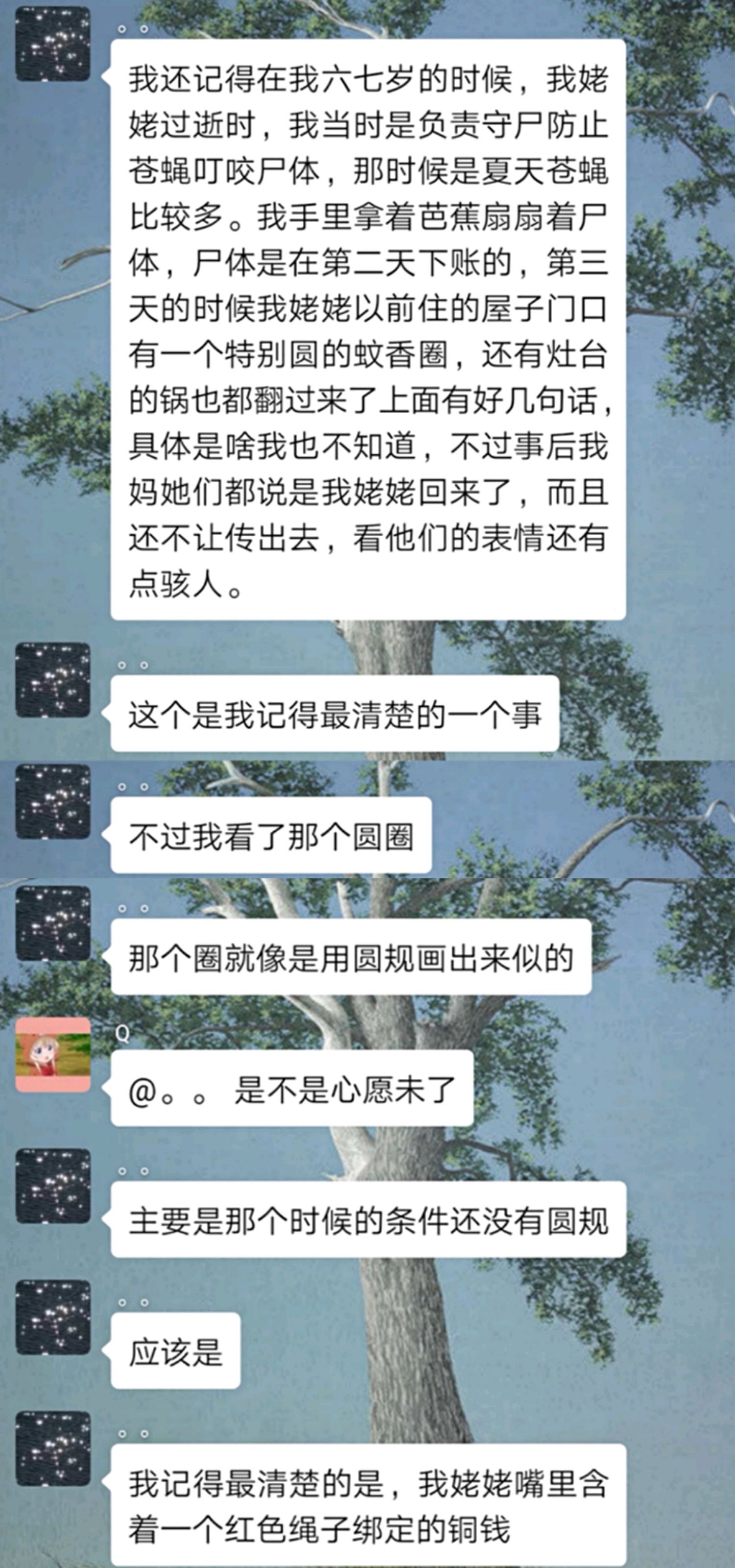 聊天记录合集方法(聊天记录合集怎么弄)