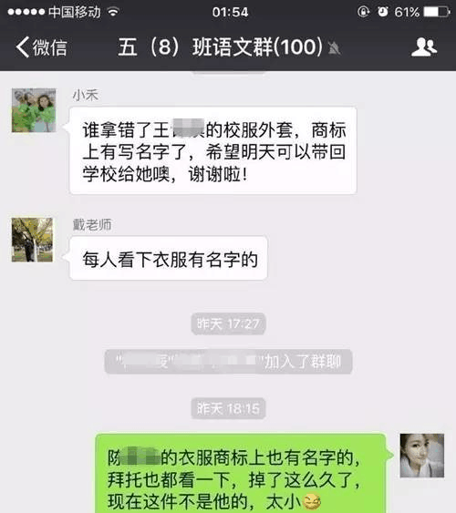 湖州体育老师聊天记录(湖州体育老师聊天记录全曝光)