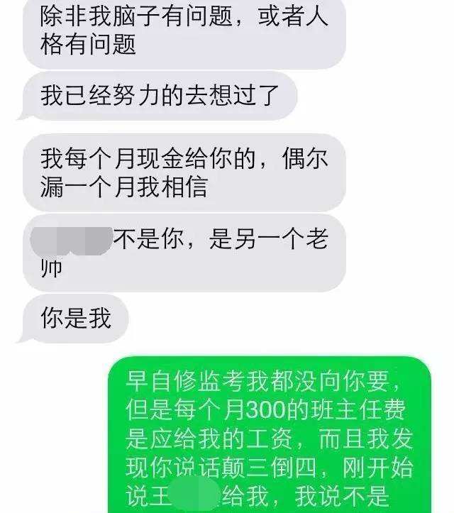 湖州体育老师聊天记录(湖州体育老师聊天记录全曝光)