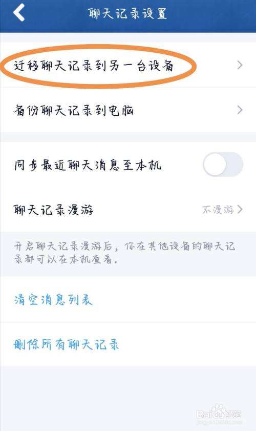 怎么聊天记录传到另一部手机(聊天记录怎么传送到另外一个手机上)