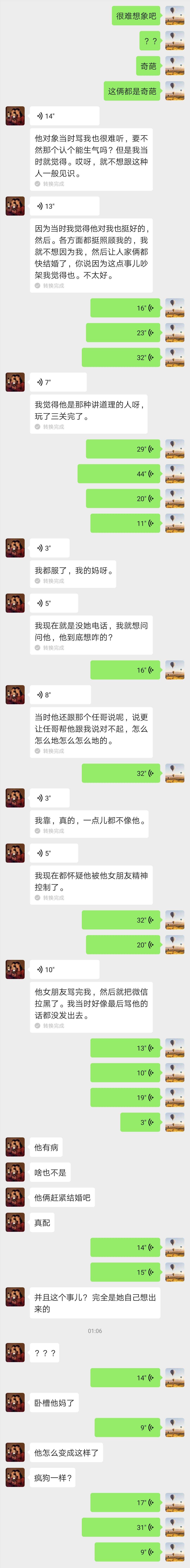 闺蜜聊天记录家长看不懂(女生都会把聊天记录给闺蜜看吗)