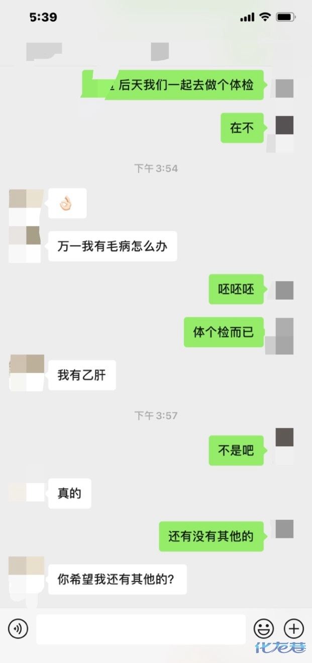 包含女朋友家里发生火灾聊天记录的词条