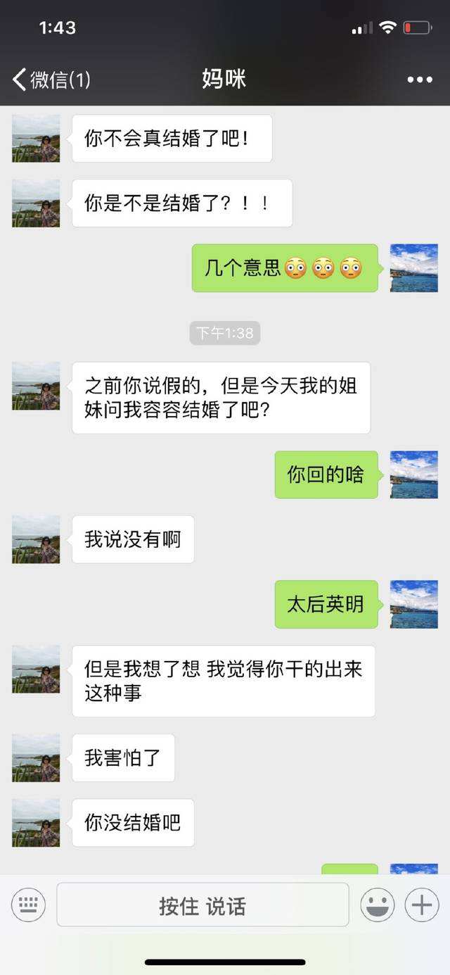 聊天记录对话故事(聊天记录形式的故事)