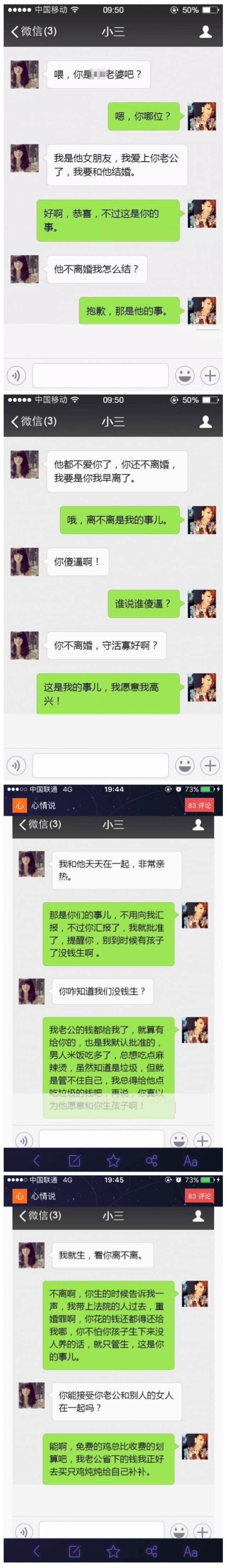 小三的聊天记录恢复吗(如何恢复老公和小三的微信聊天记录)