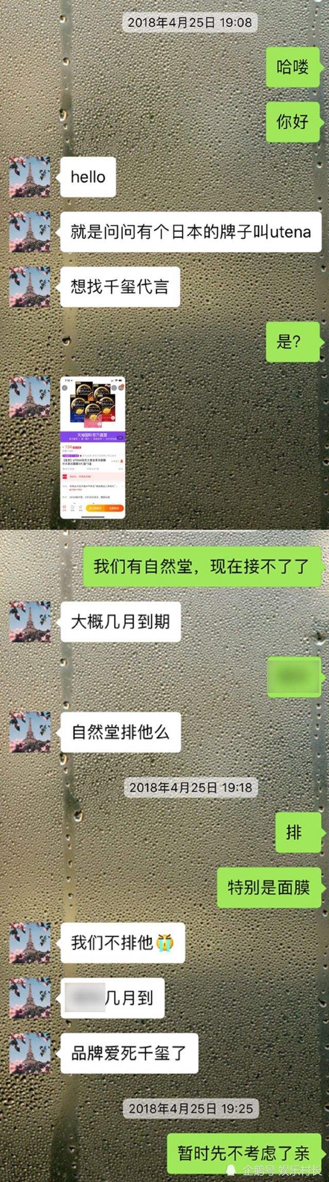 搜聊天记录的意外发现(搜索聊天记录会被发现吗)