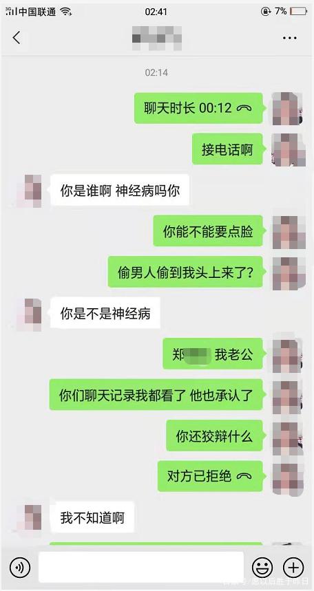 老公看见我的手机聊天记录(在我手机上能看到老婆聊天记录)