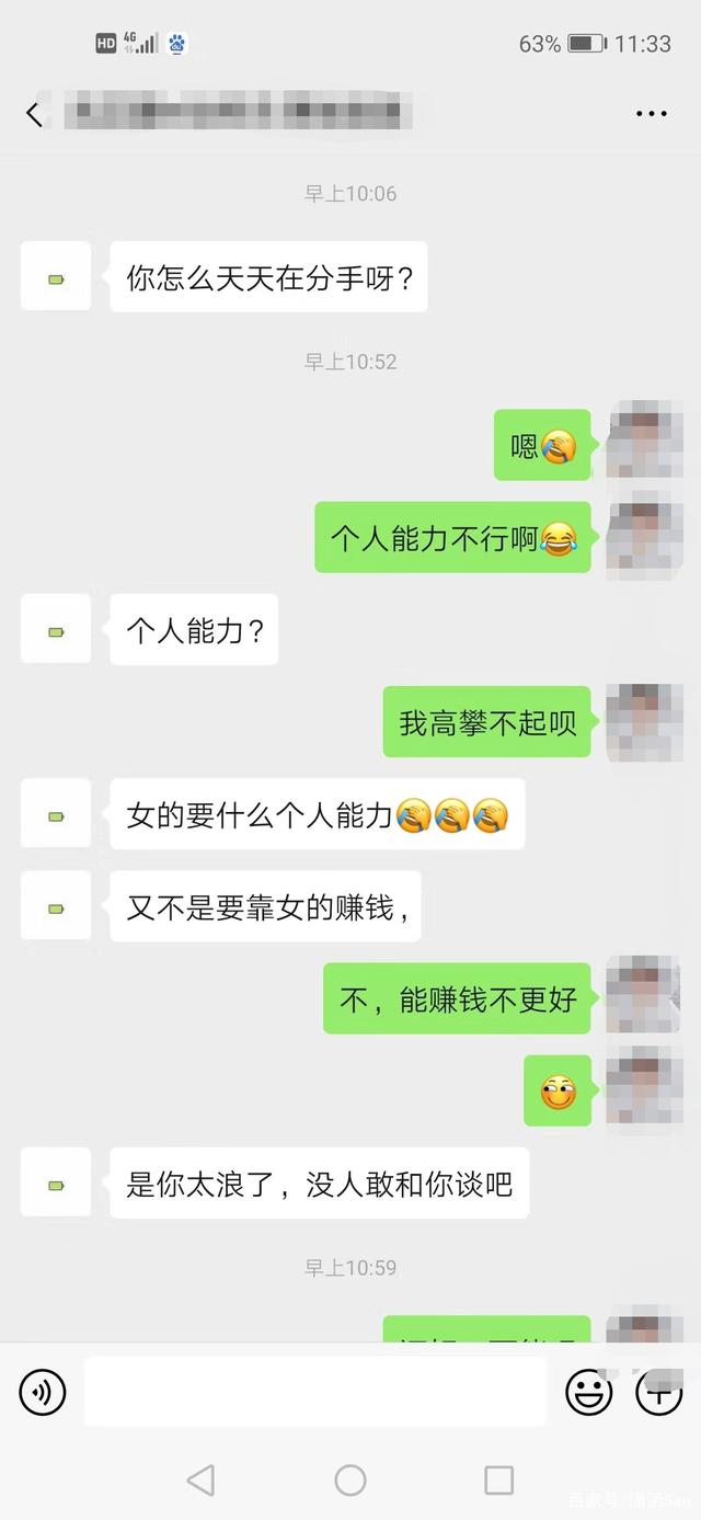 还债聊天记录发在朋友圈的简单介绍