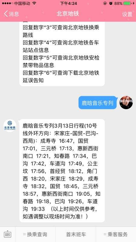 包含酷狗聊天记录删除后会不会变黑的词条