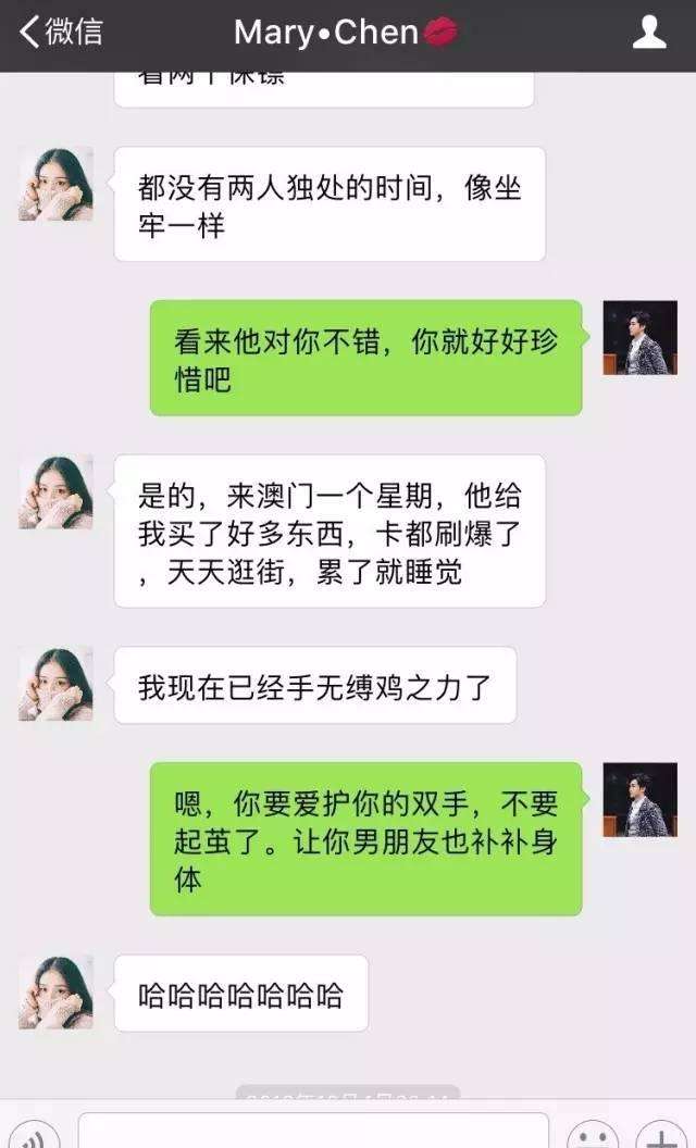 女生把追她的聊天记录给你看(女生把追求者聊天记录发给别人看)