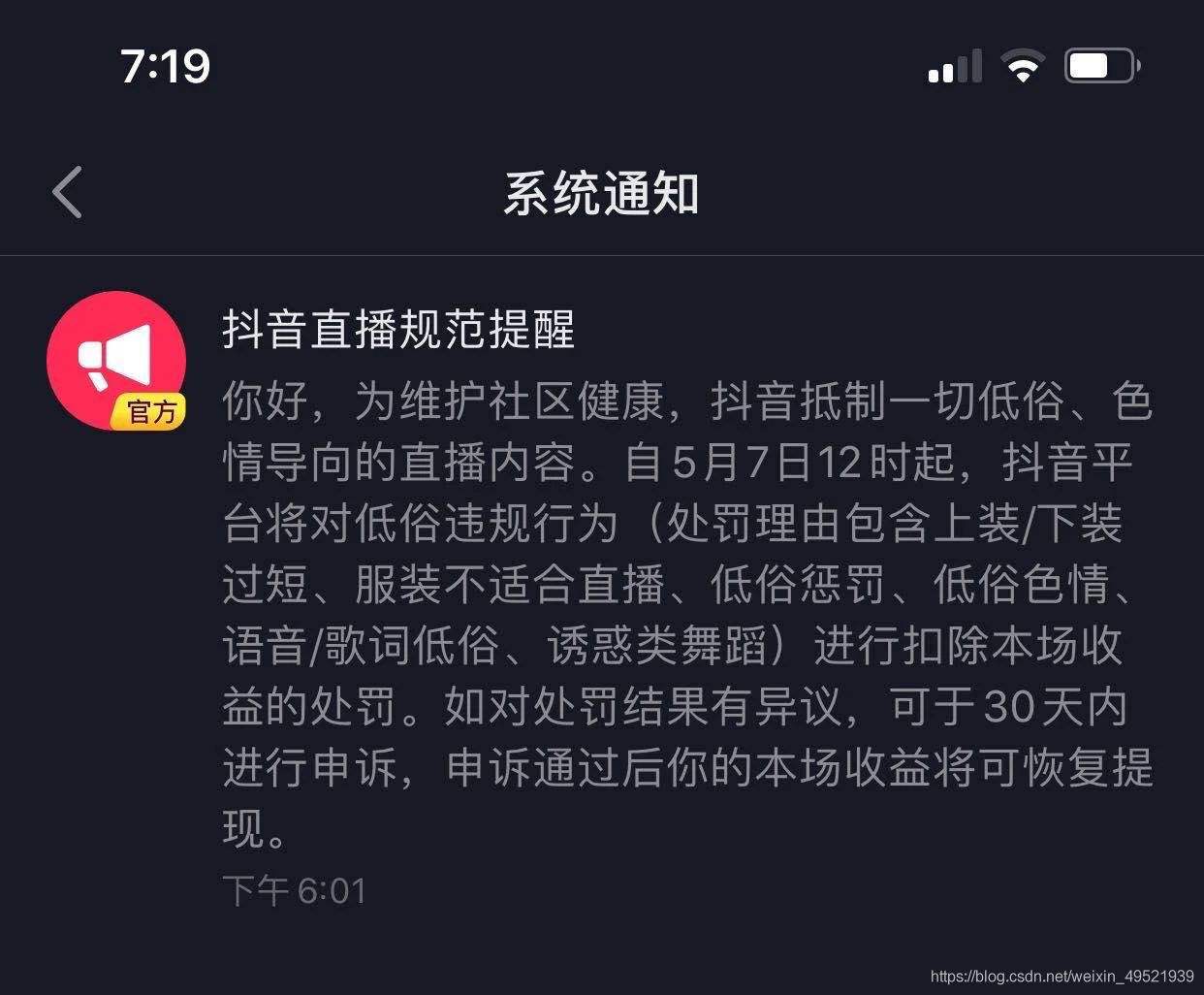 关于抖音聊天记录真的会被平台保存吗的信息