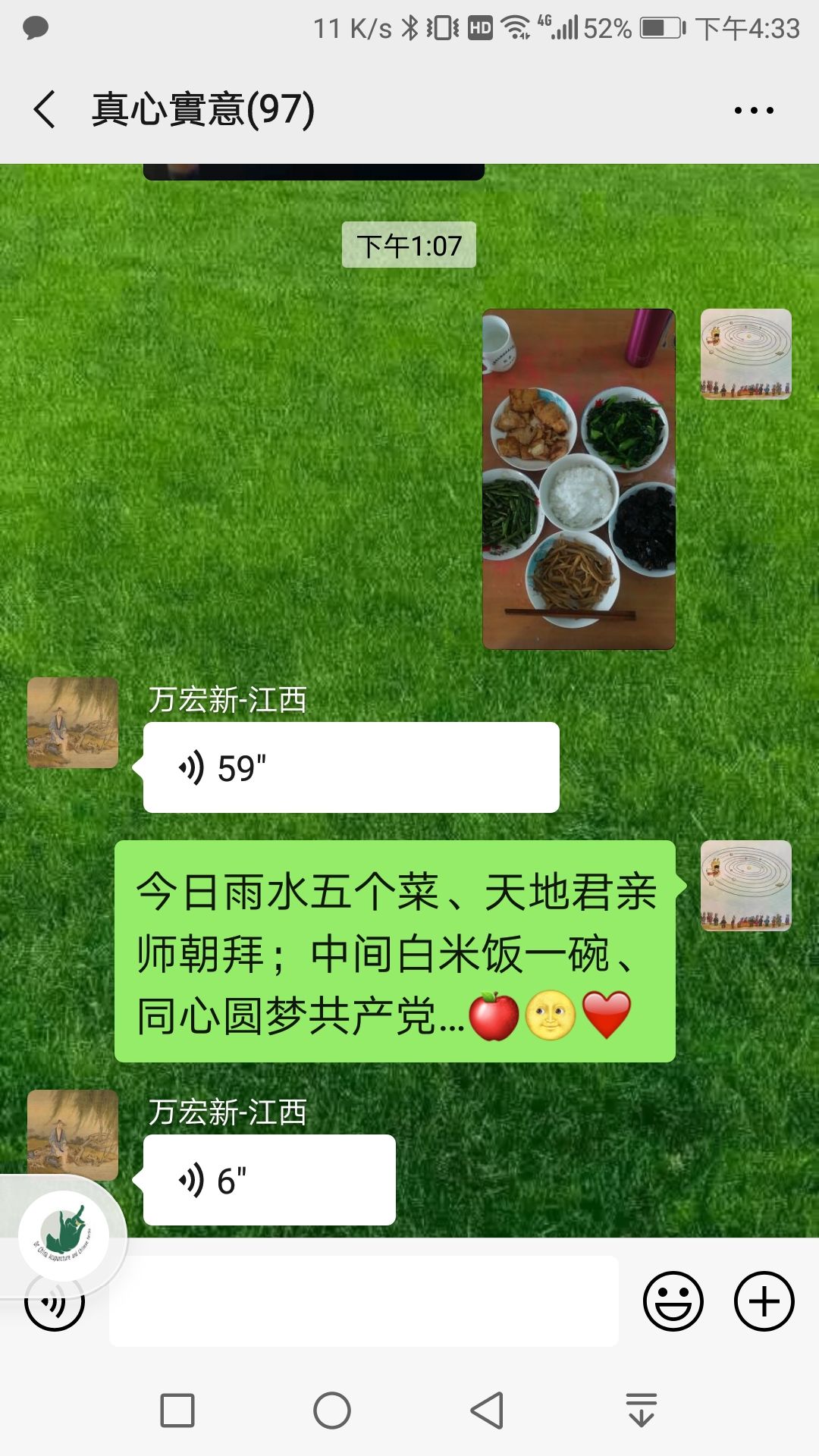 喝茶聊天记录和图片(喝茶谈事情时候的照片)