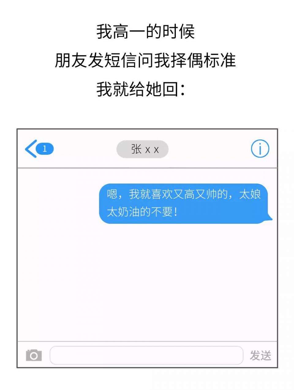 不要把聊天记录裁屏给别人看(把两个人的聊天记录截屏给别人看)