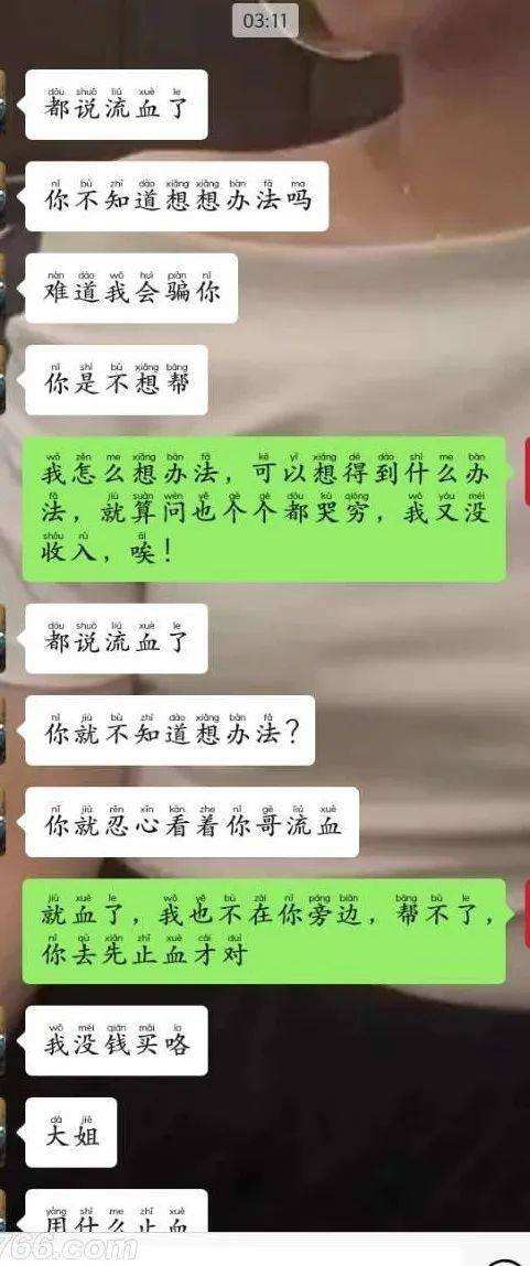 不承认聊天记录的借口(微信聊天记录证据,对方不承认)