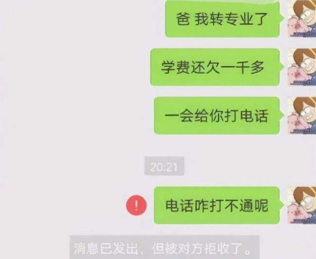 家长和大学生聊天记录(大学学生与家长谈心记录)