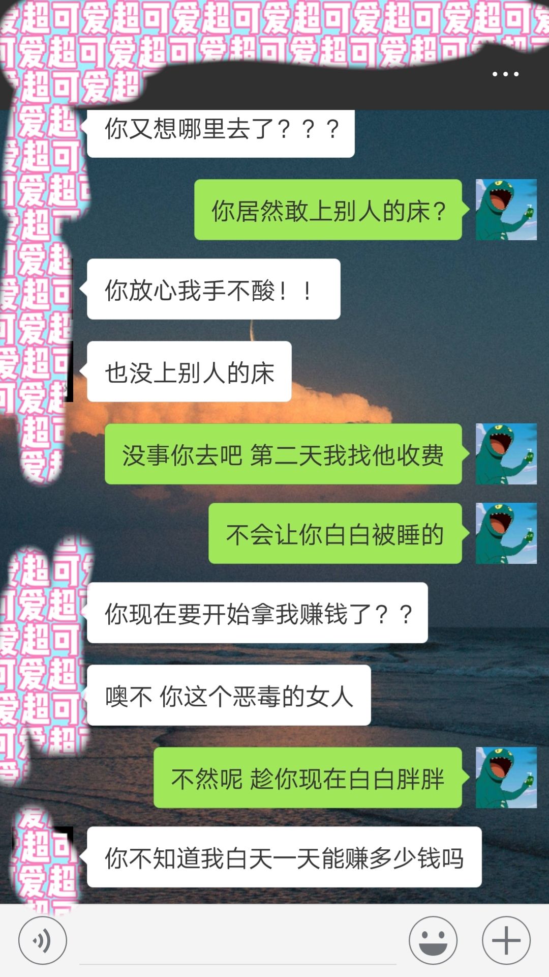 关于小娜现在和谁聊天记录发图片的信息