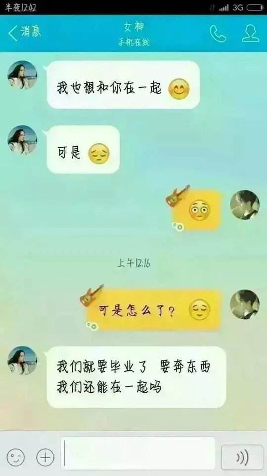 男生表白聊天记录qq(男生向女生表白聊天记录截图)