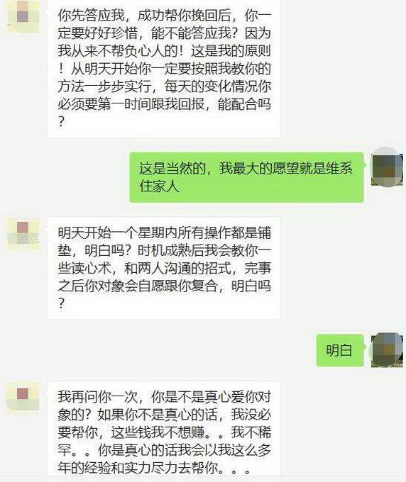 套路情侣聊天记录(情侣聊天记录 套路)