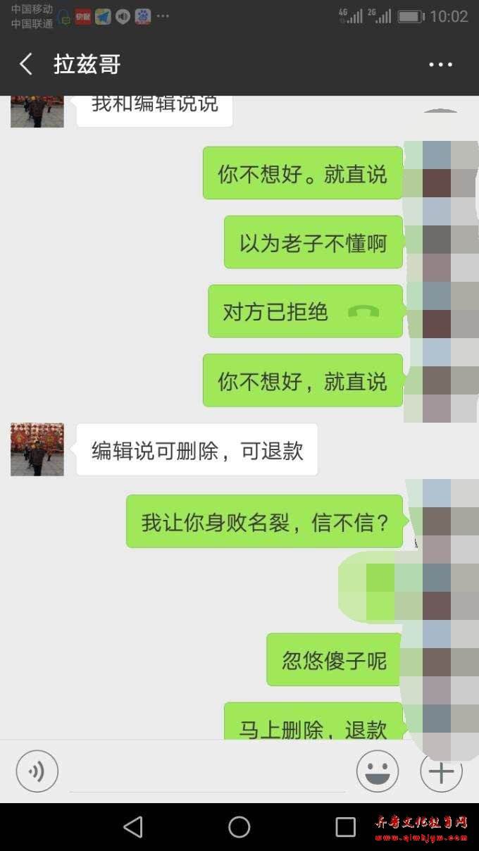 关于济南超市聊天记录的信息