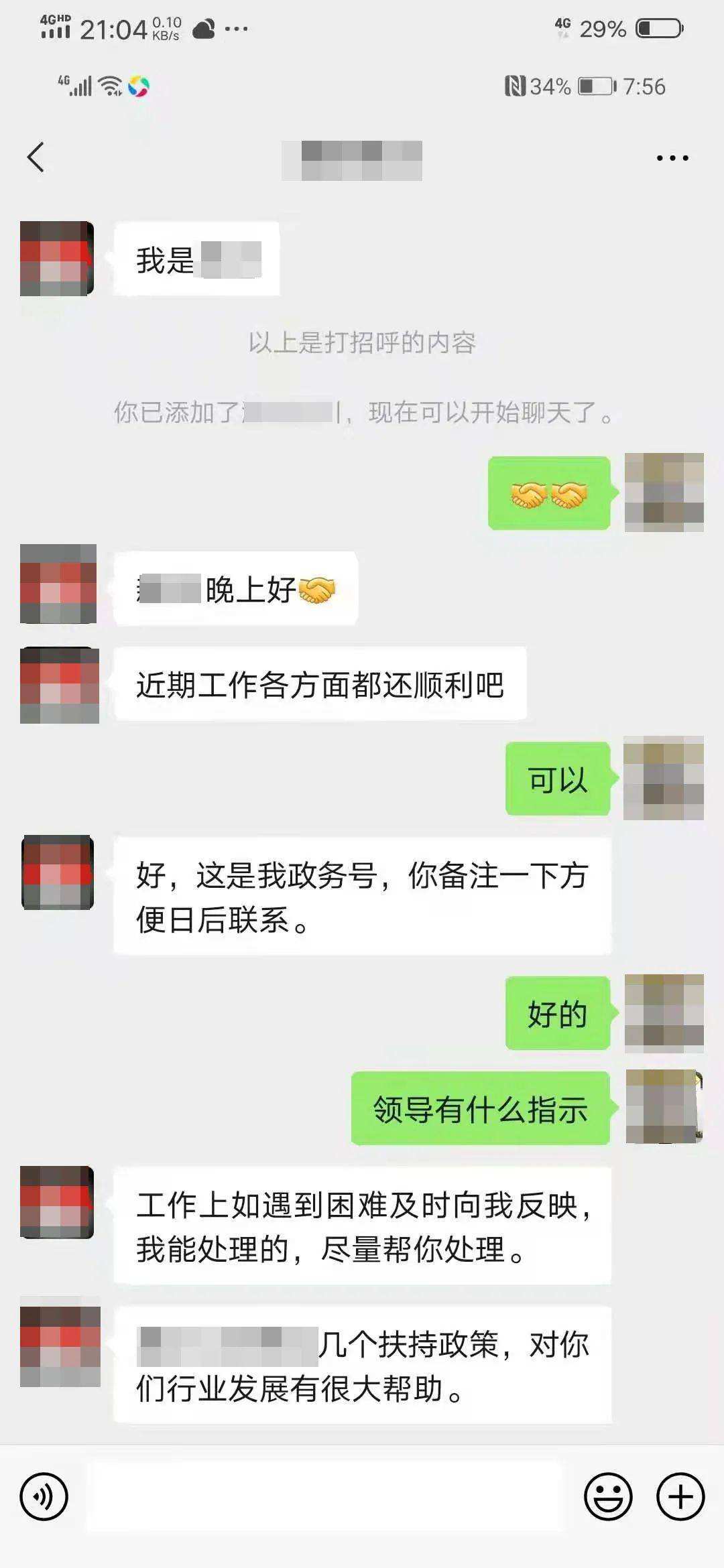 没有聊天记录诈骗能找回来吗(微信被诈骗没有聊天记录怎么办)