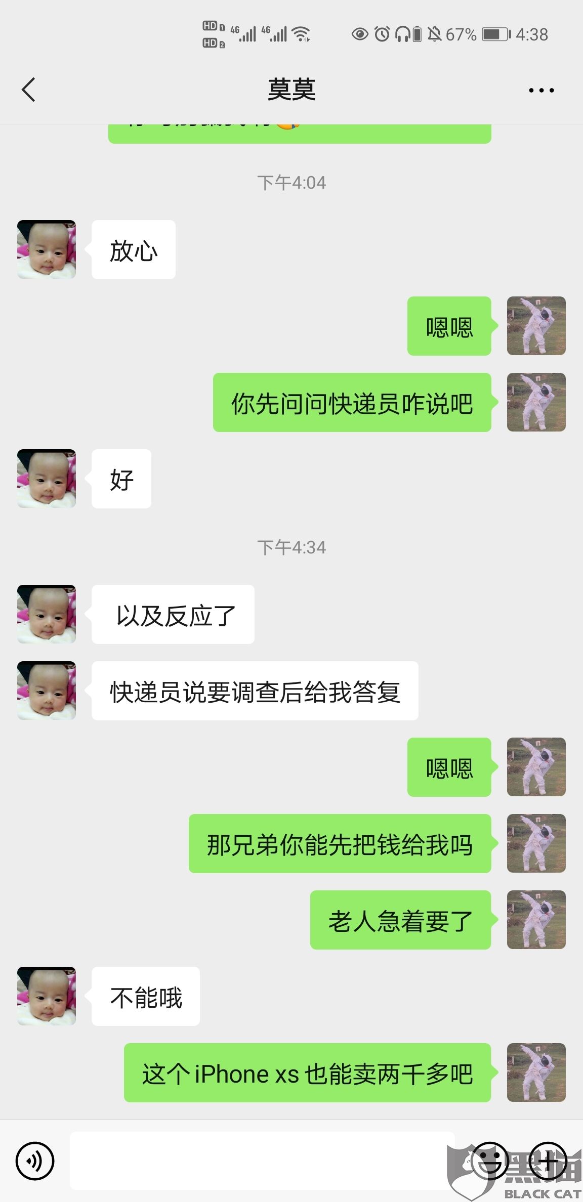 怎么把聊天记录截图放在退款(转账聊天记录删了怎么退款给对方)