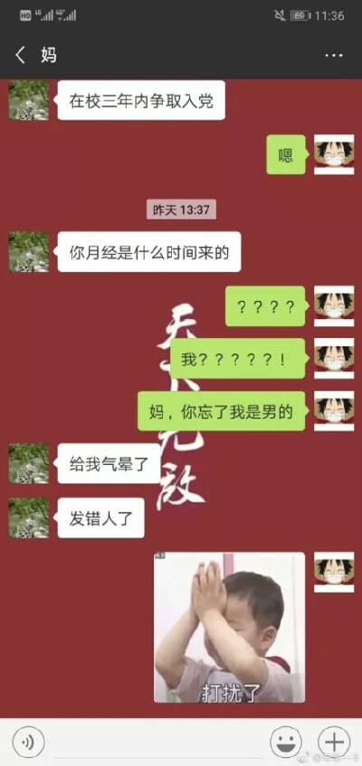 关于盗墓笔记沙雕聊天记录的信息