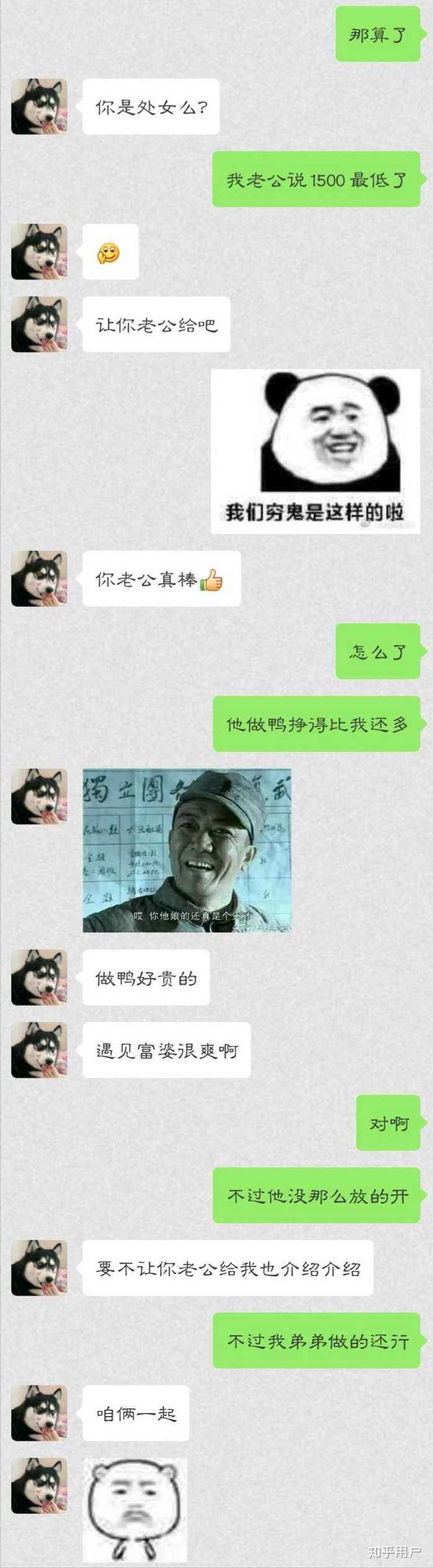 关于独生子女搞笑聊天记录的信息