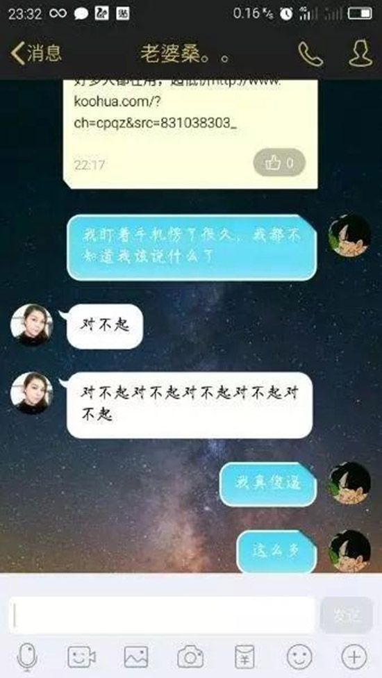 绿帽聊天记录阿豪的简单介绍