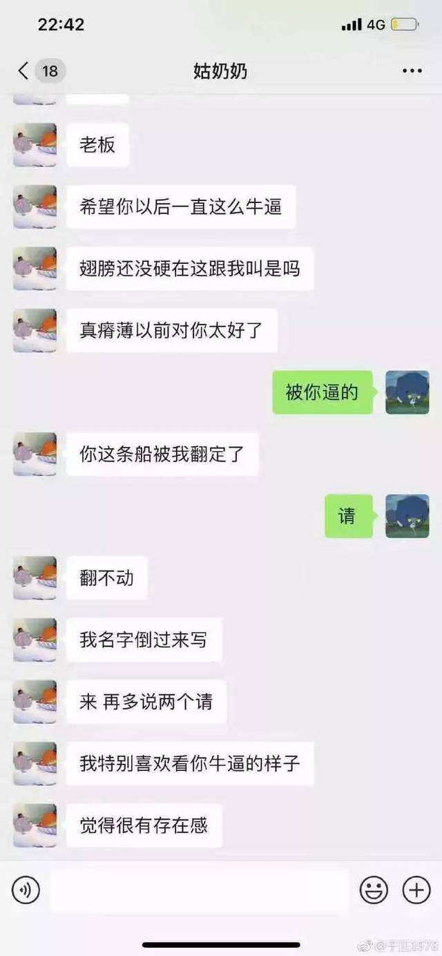 女生爆你聊天记录(女生的聊天记录有多可怕)