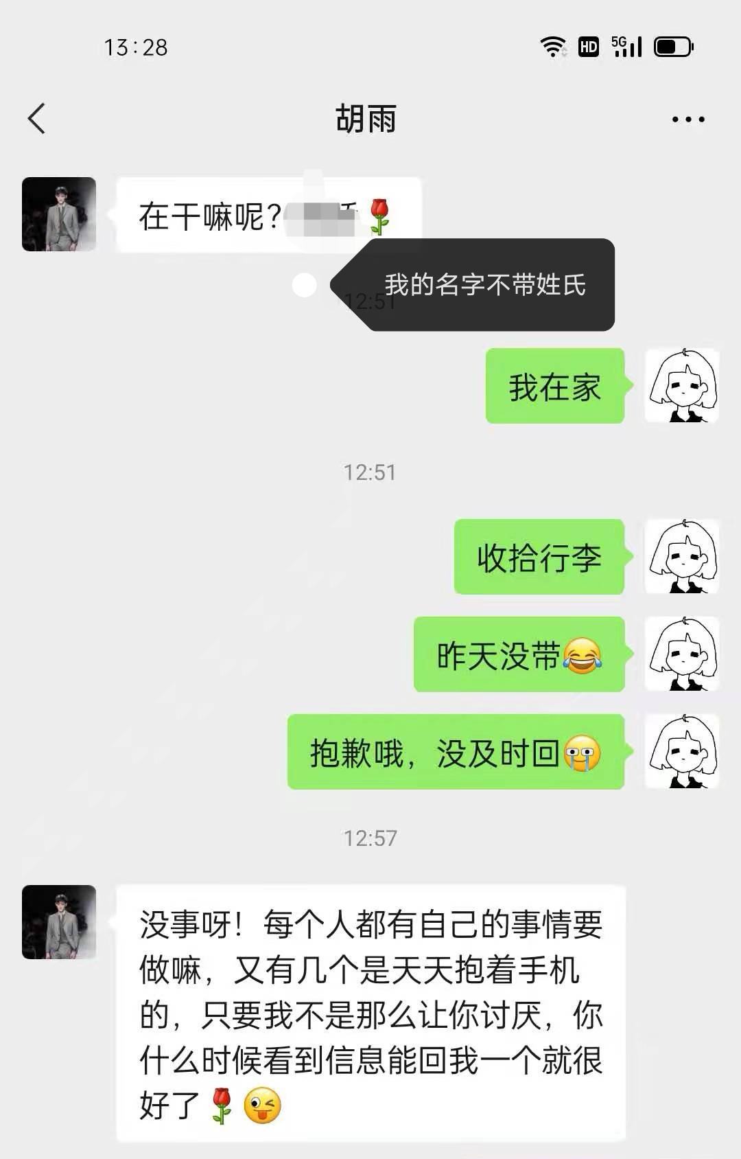 男同事只删除我的聊天记录(老公只删一个女同事的聊天记录)