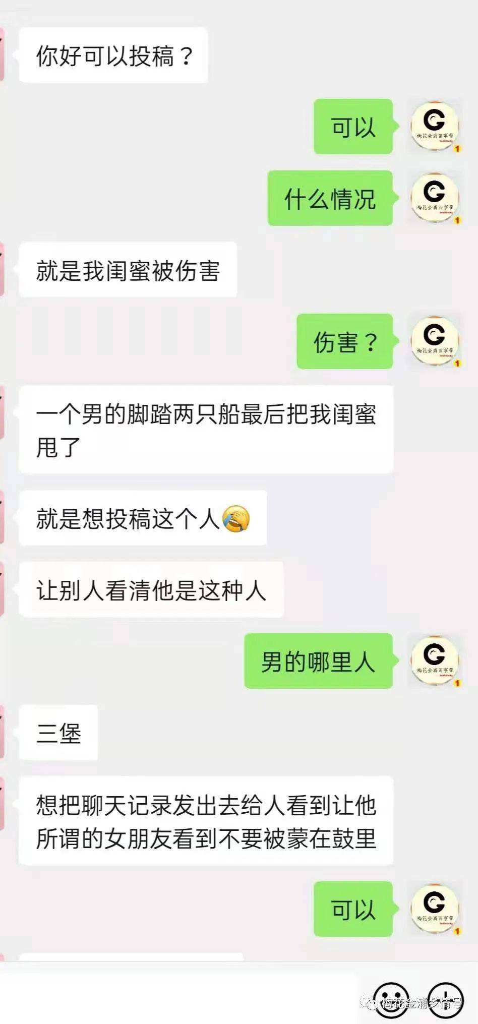 渣男陪你聊天记录(渣男的撩妹聊天记录)