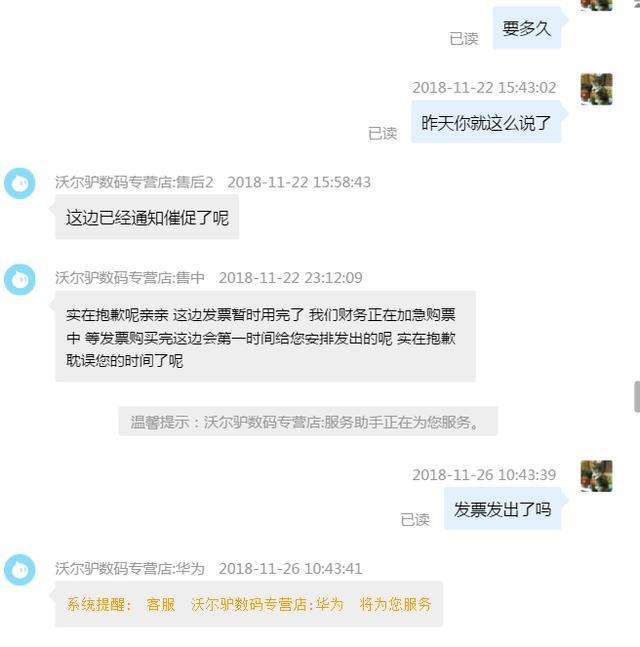 淘宝网页不能与客服聊天记录(为什么淘宝上和客服的聊天记录找不到了)