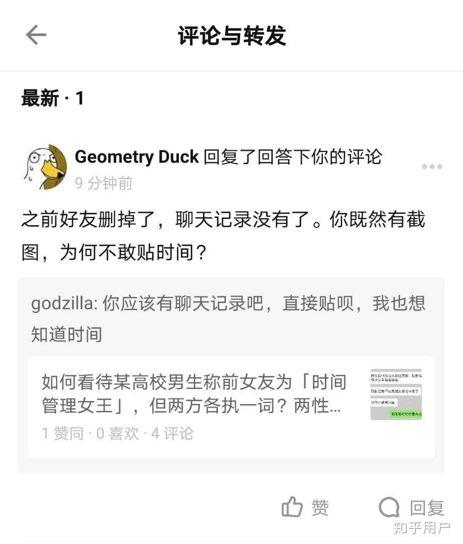 前女友爆料聊天记录性别交换的简单介绍