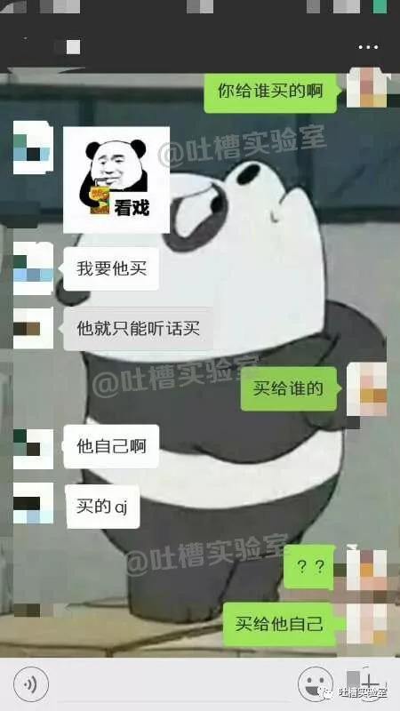 包含三观超正拒绝男孩子聊天记录的词条