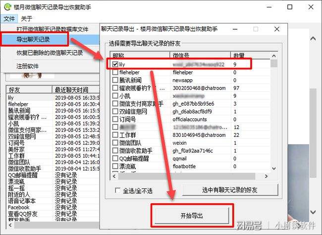 包含哪里可以存放聊天记录的词条