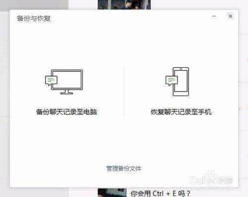手机与电脑的微信聊天记录(手机微信 电脑微信 聊天记录)