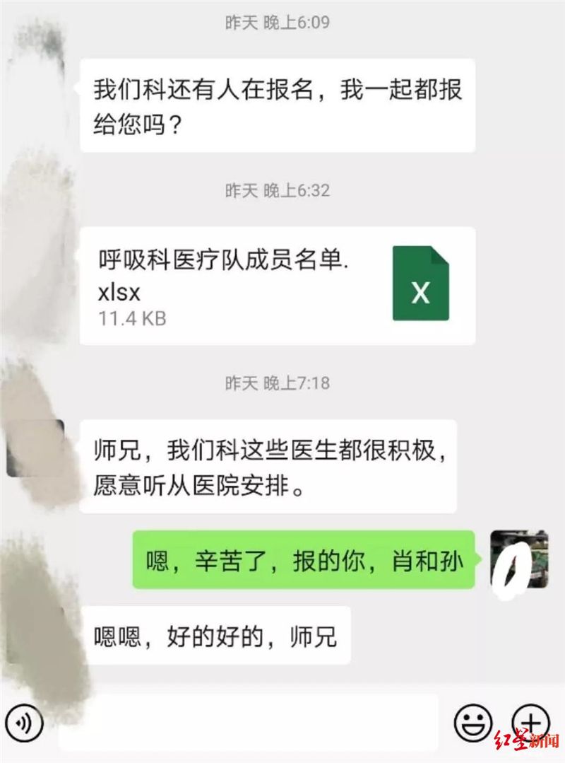 包含疫情感动到哭的聊天记录的词条