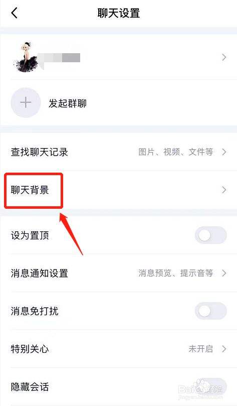 如何设置同步qq聊天记录(在哪里设置同步聊天记录)